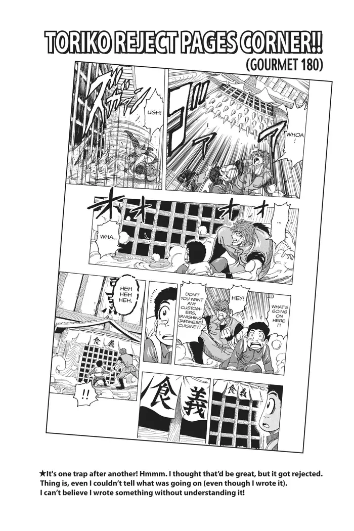 Toriko Chapter 222 image 17_optimized